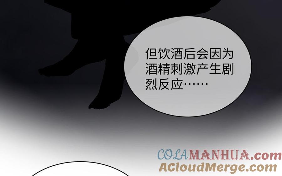 《公主战争》第74话 下马威 第77页