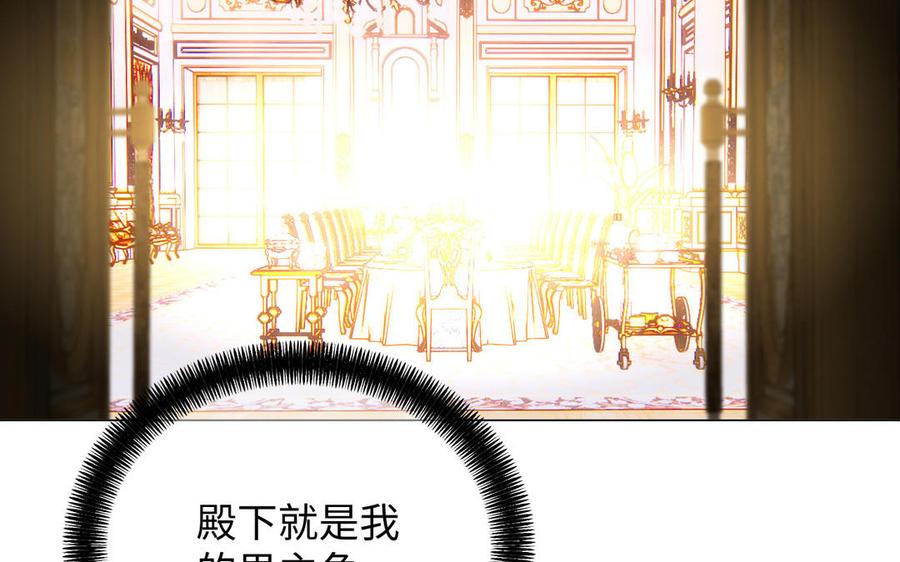 《公主战争》第74话 下马威 第11页