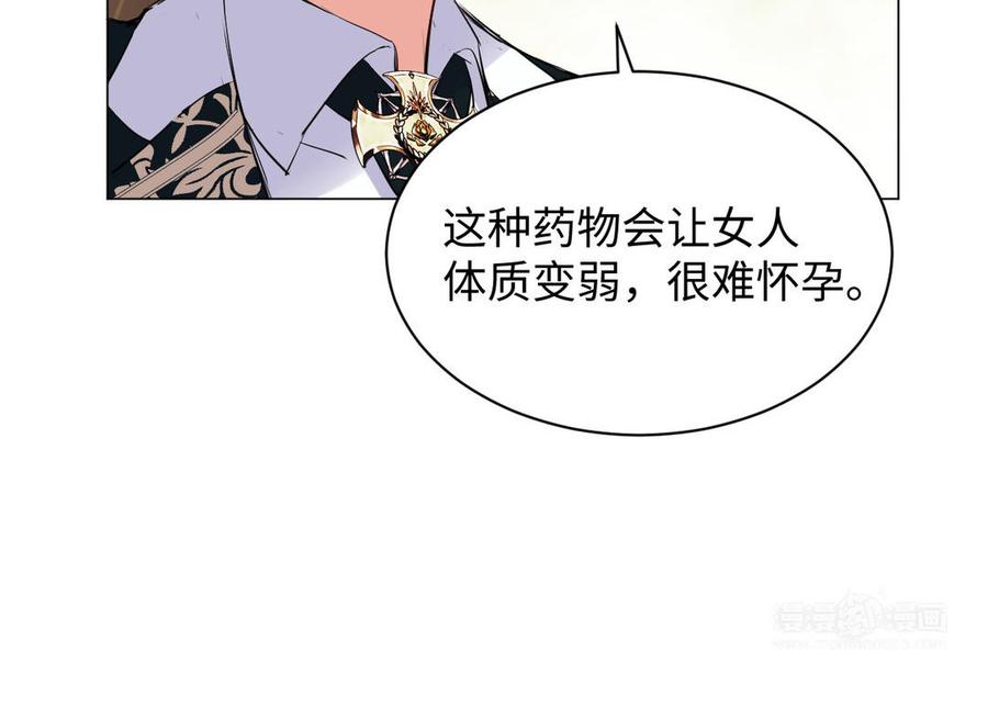 《公主战争》第74话 下马威 第74页