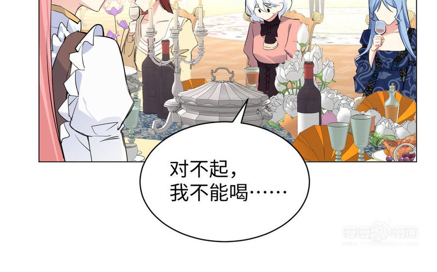 《公主战争》第74话 下马威 第44页