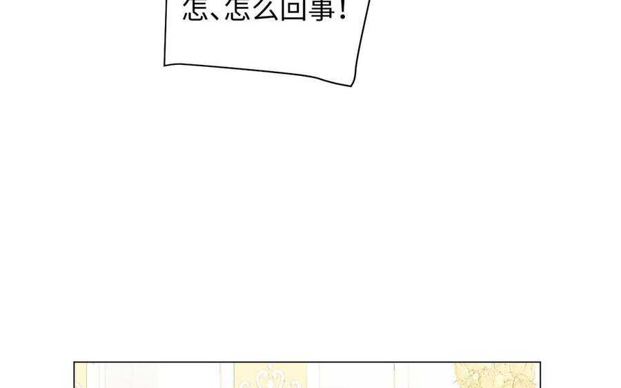 《公主战争》第74话 下马威 第63页