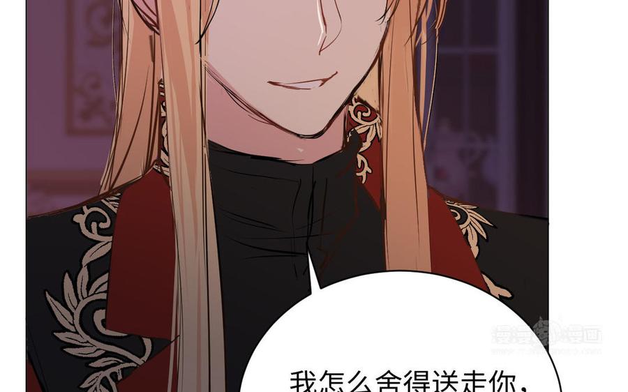 《公主战争》第74话 下马威 第84页