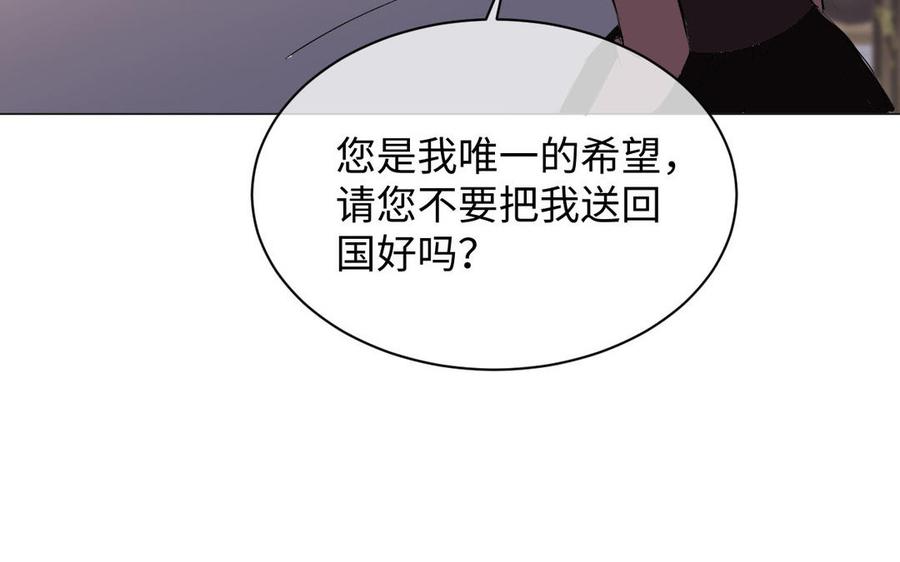 《公主战争》第74话 下马威 第82页