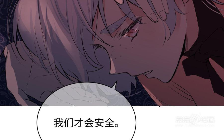 《公主战争》第74话 下马威 第104页