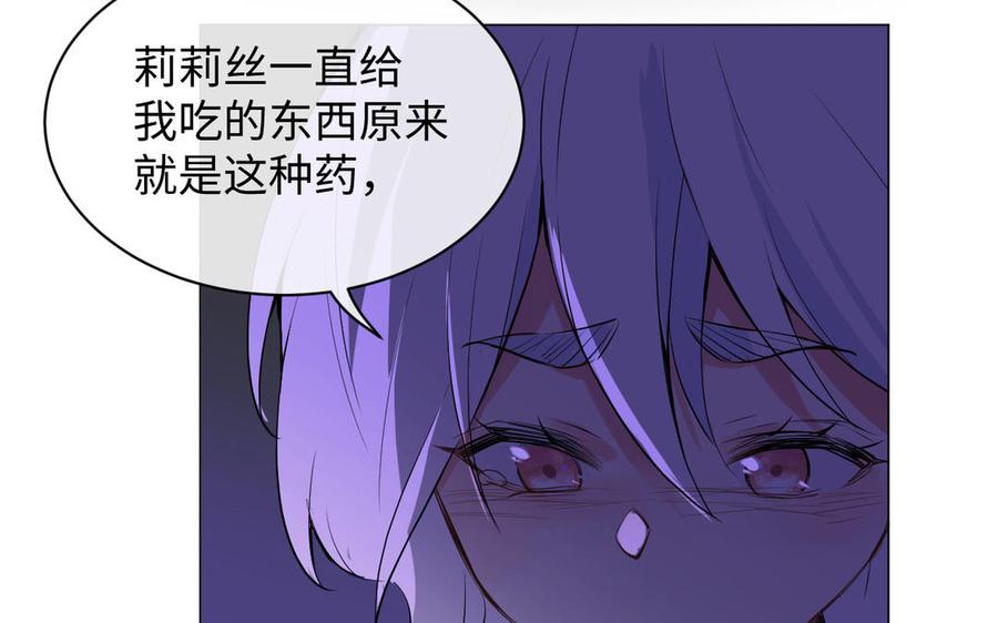 《公主战争》第74话 下马威 第78页