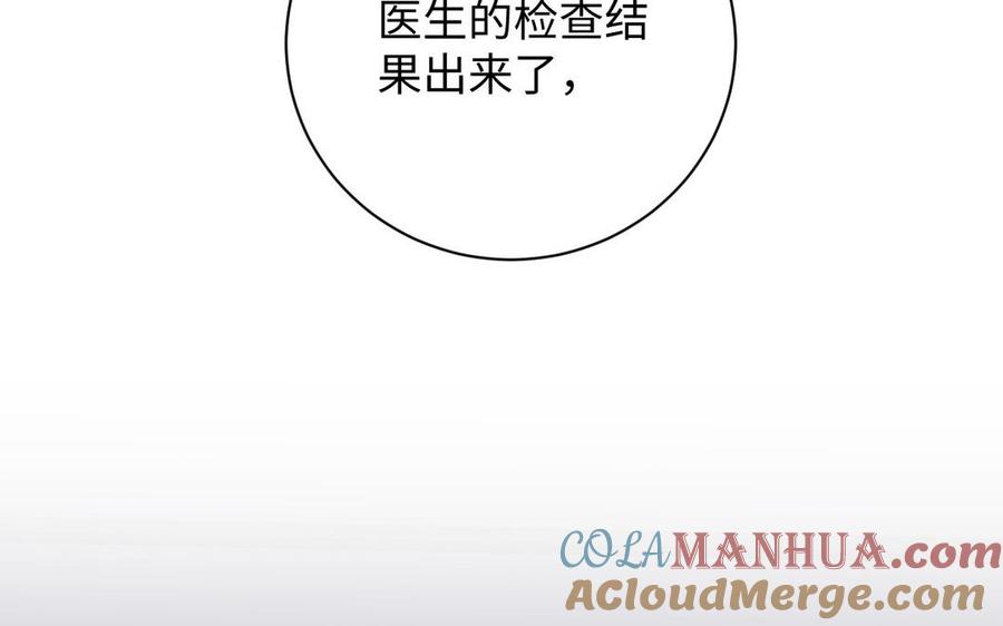 《公主战争》第74话 下马威 第69页