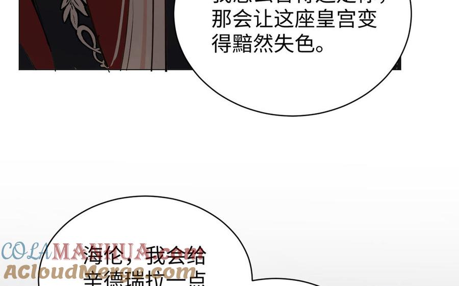 《公主战争》第74话 下马威 第85页