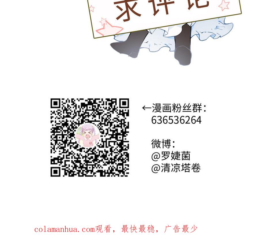 《公主战争》第74话 下马威 第116页