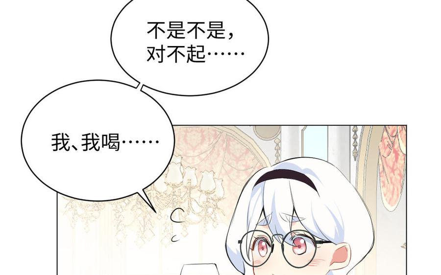 《公主战争》第74话 下马威 第47页