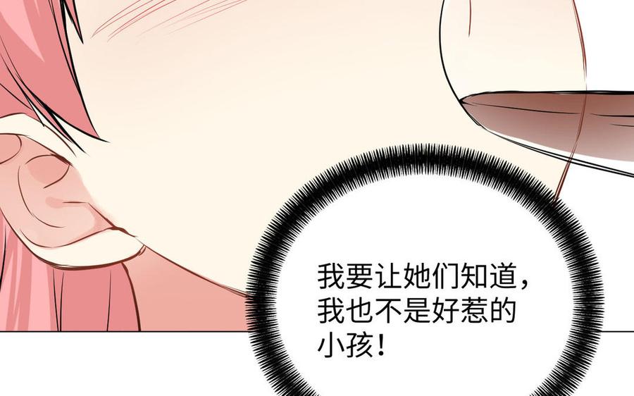 《公主战争》第74话 下马威 第42页
