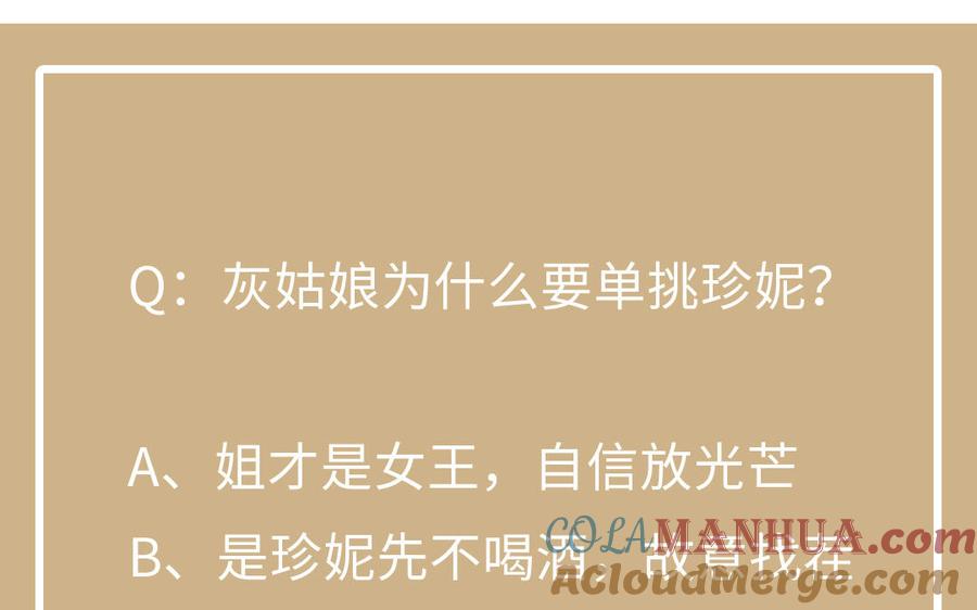 《公主战争》第74话 下马威 第113页