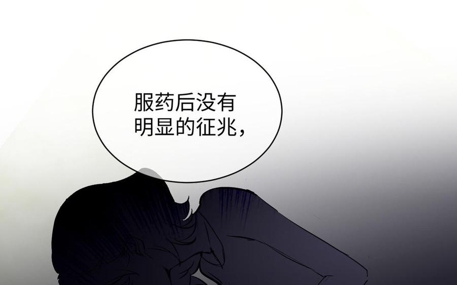 《公主战争》第74话 下马威 第75页