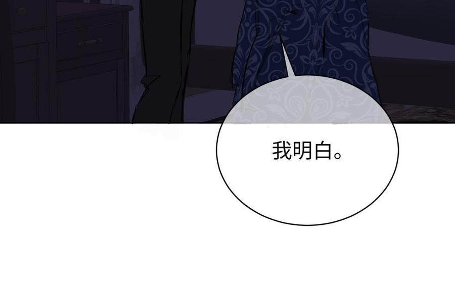 《公主战争》第74话 下马威 第88页