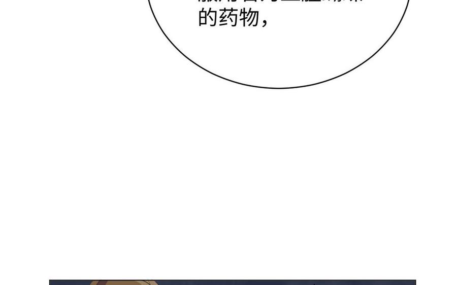 《公主战争》第74话 下马威 第72页