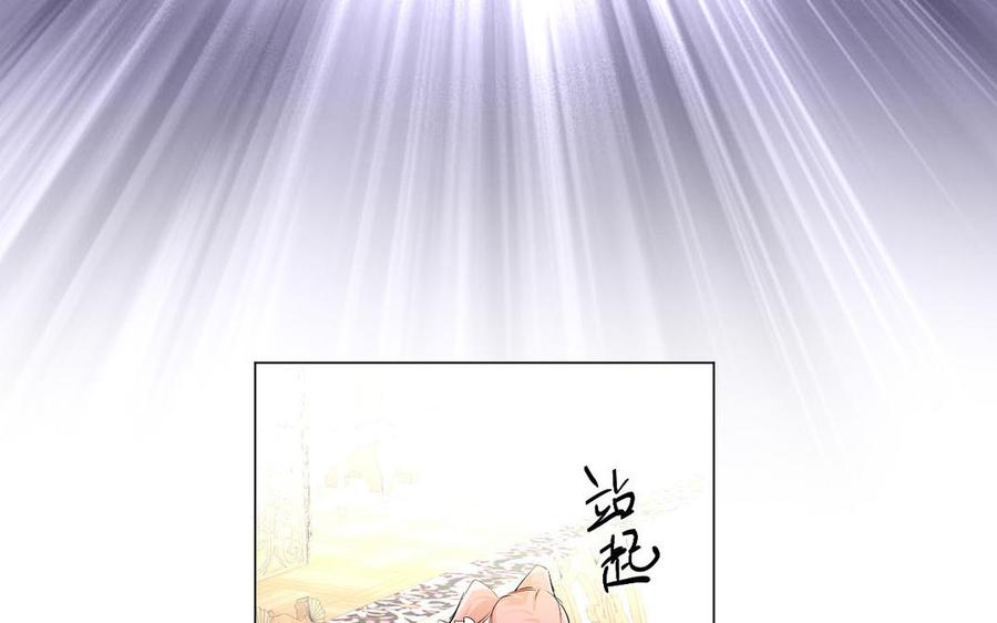 《公主战争》第74话 下马威 第35页
