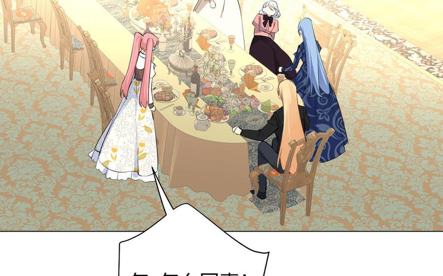 《公主战争》第74话 下马威 第62页