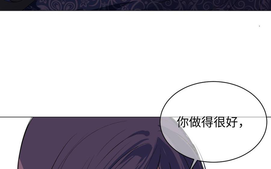 《公主战争》第74话 下马威 第100页