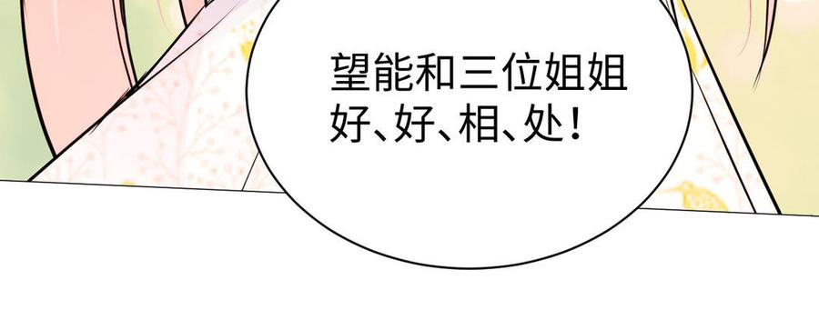 《公主战争》第74话 下马威 第40页