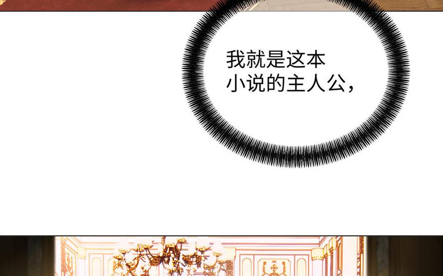 《公主战争》第74话 下马威 第10页