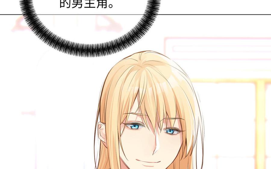 《公主战争》第74话 下马威 第12页