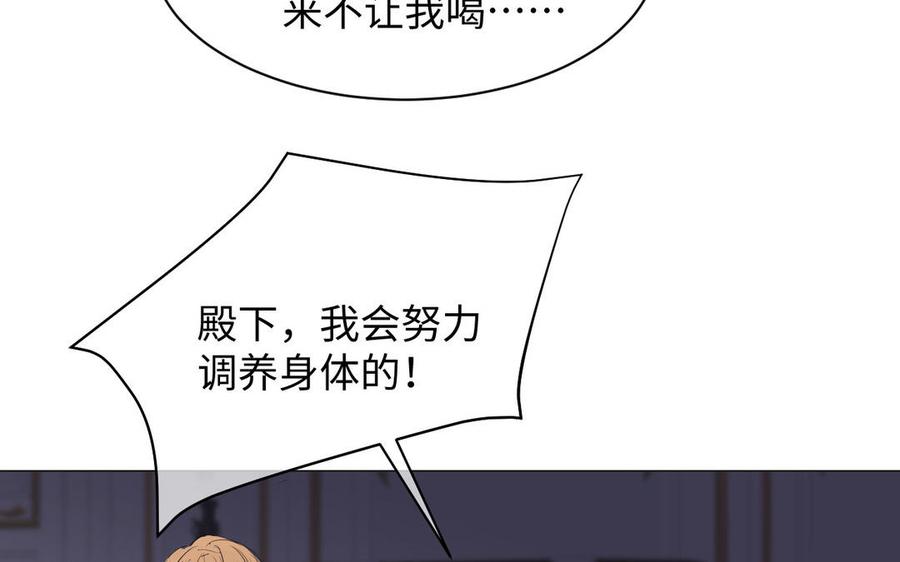 《公主战争》第74话 下马威 第80页