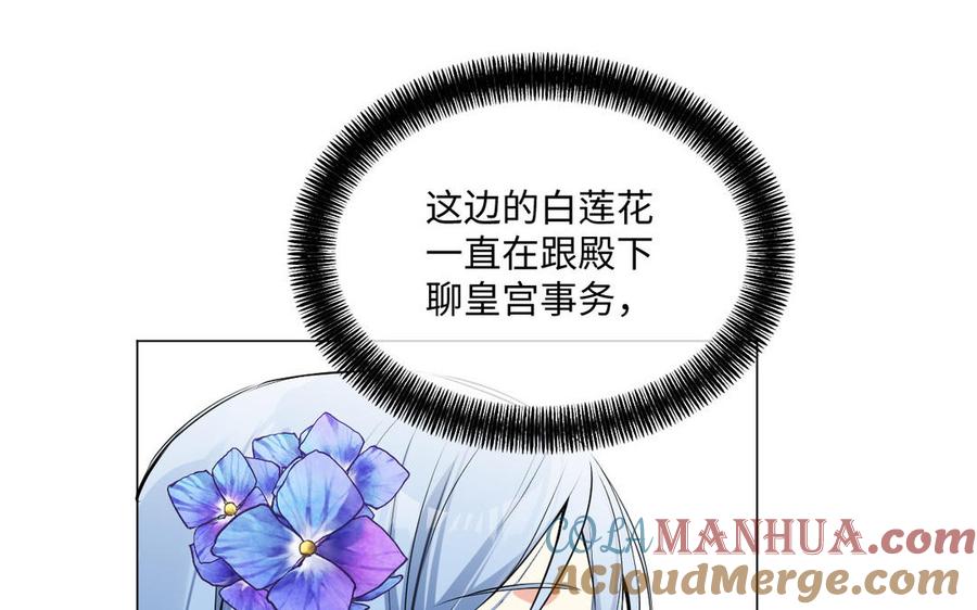 《公主战争》第74话 下马威 第25页