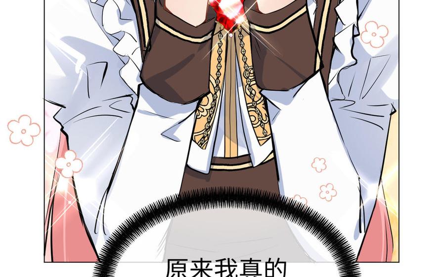 《公主战争》第74话 下马威 第7页