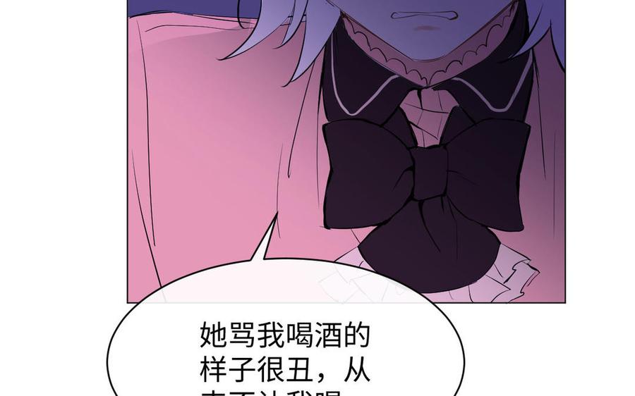 《公主战争》第74话 下马威 第79页