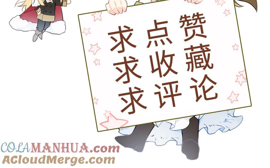 《公主战争》第75话 舍不得 第125页