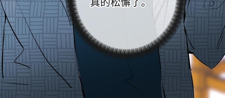《公主战争》第75话 舍不得 第119页