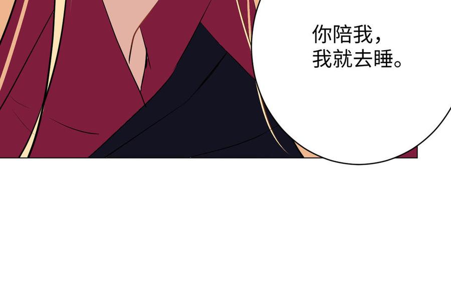 《公主战争》第75话 舍不得 第82页
