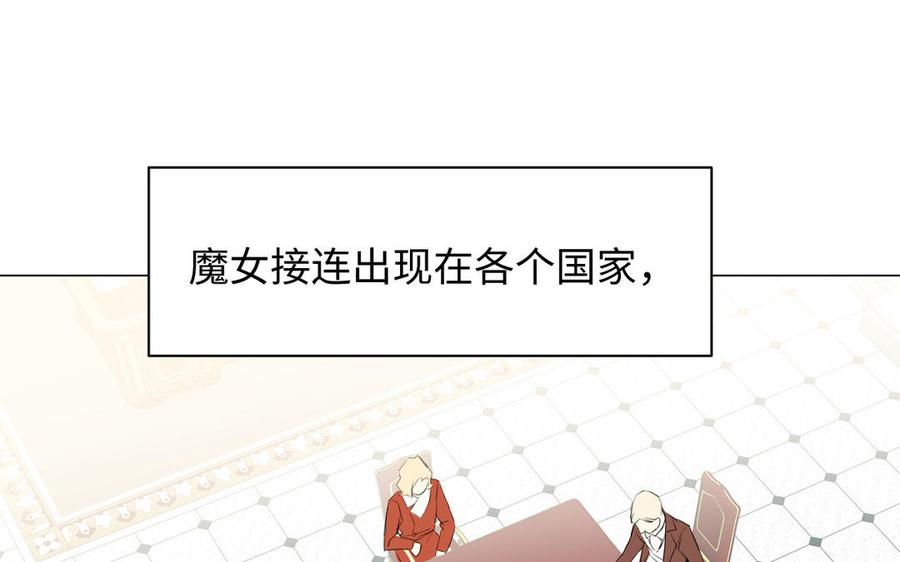 《公主战争》第75话 舍不得 第68页