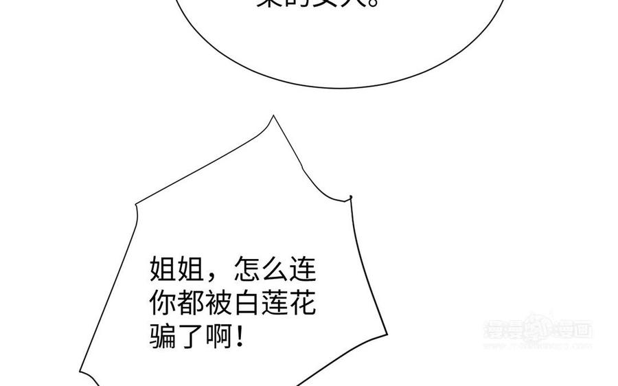 《公主战争》第75话 舍不得 第14页