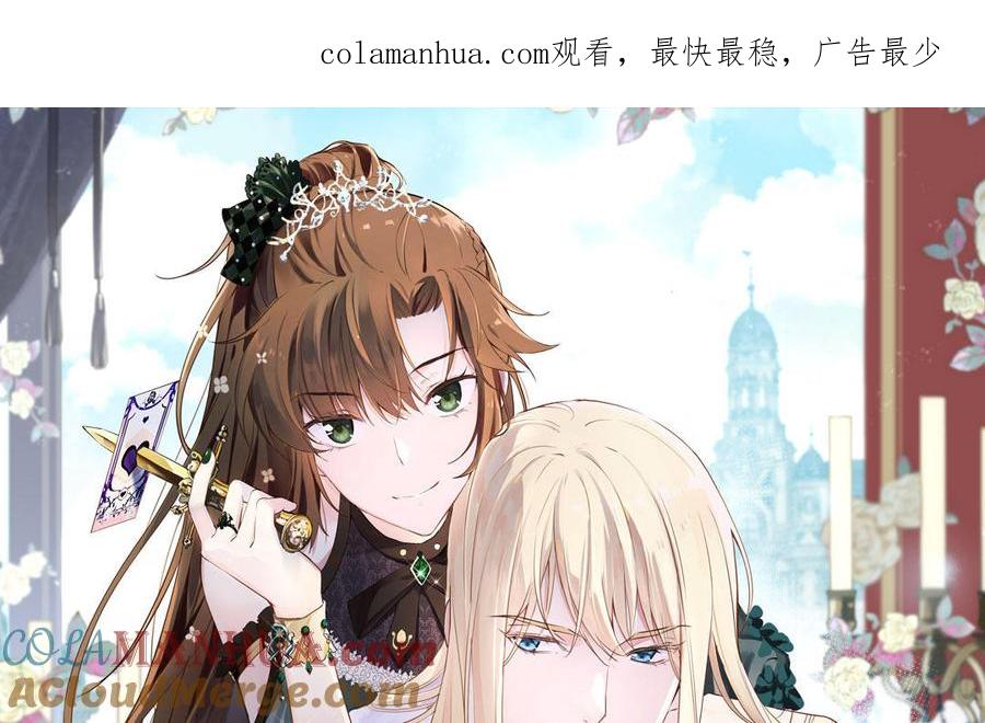 《公主战争》第75话 舍不得 第1页