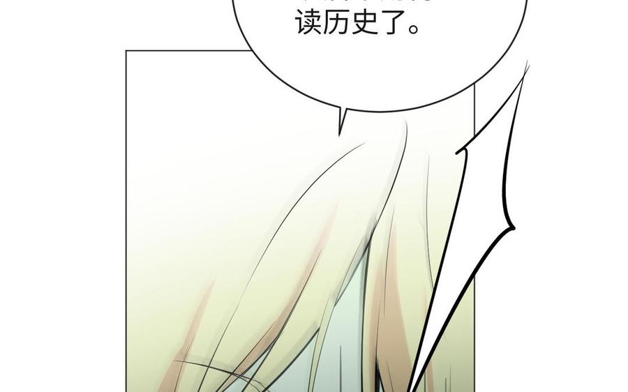 《公主战争》第75话 舍不得 第99页