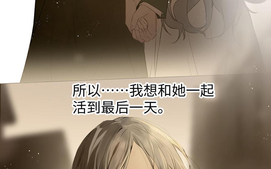 《公主战争》第75话 舍不得 第47页