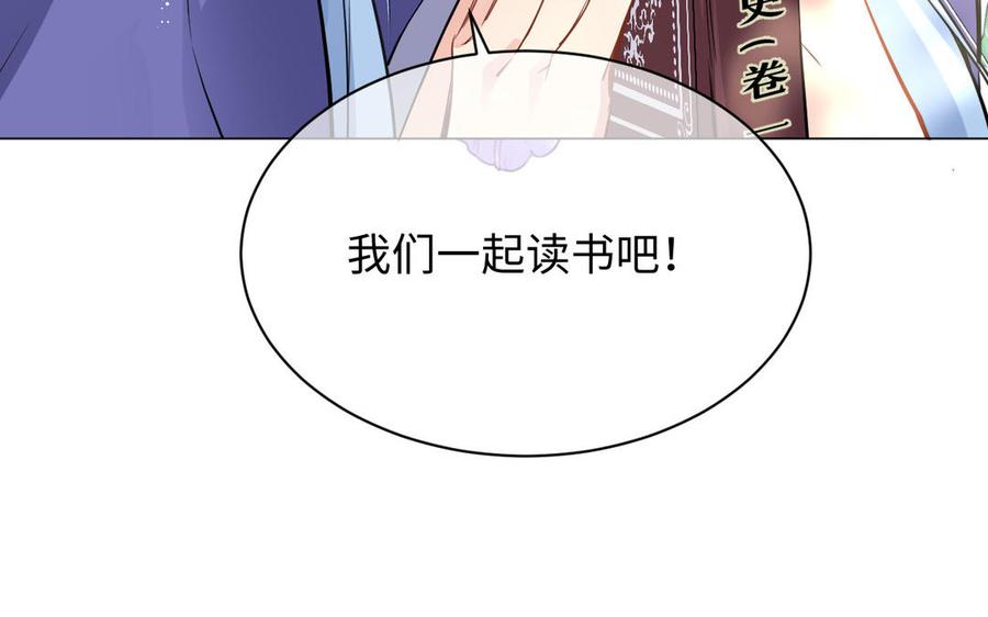 《公主战争》第75话 舍不得 第22页