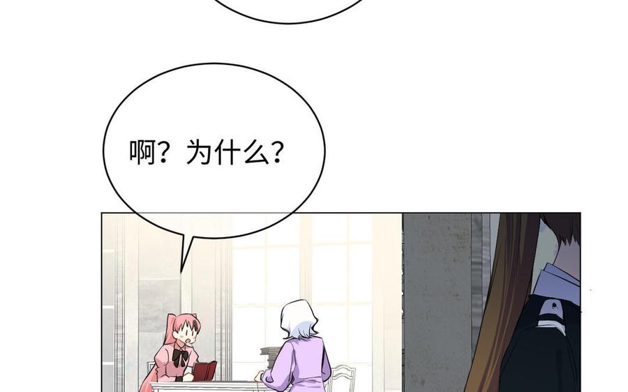 《公主战争》第75话 舍不得 第32页