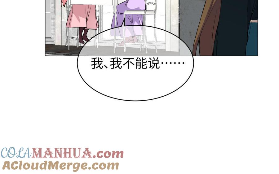 《公主战争》第75话 舍不得 第33页