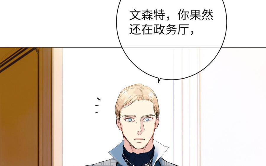 《公主战争》第75话 舍不得 第88页