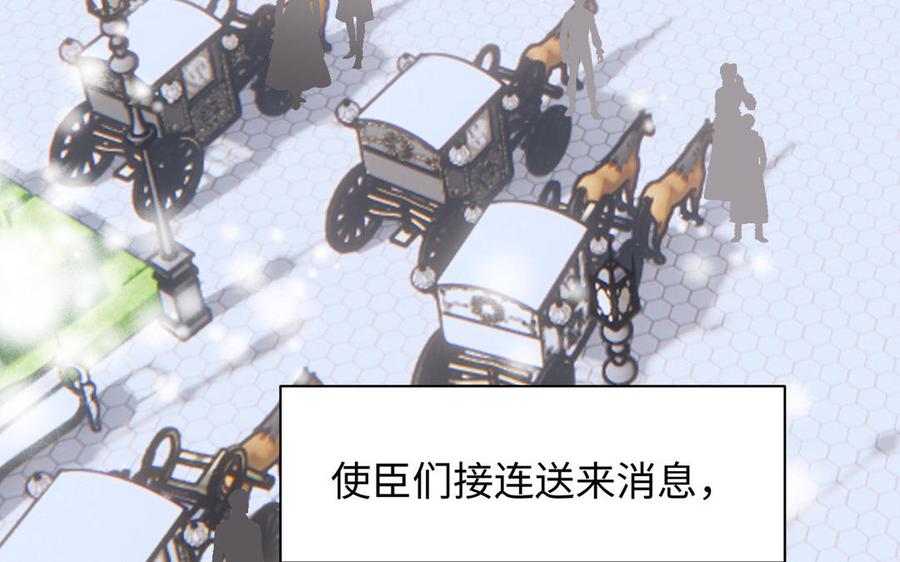 《公主战争》第75话 舍不得 第66页