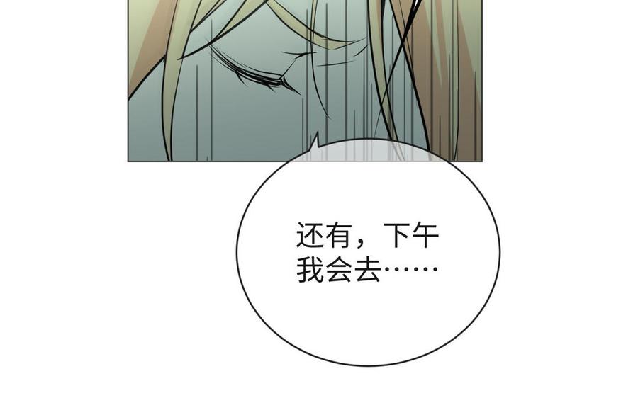 《公主战争》第75话 舍不得 第100页