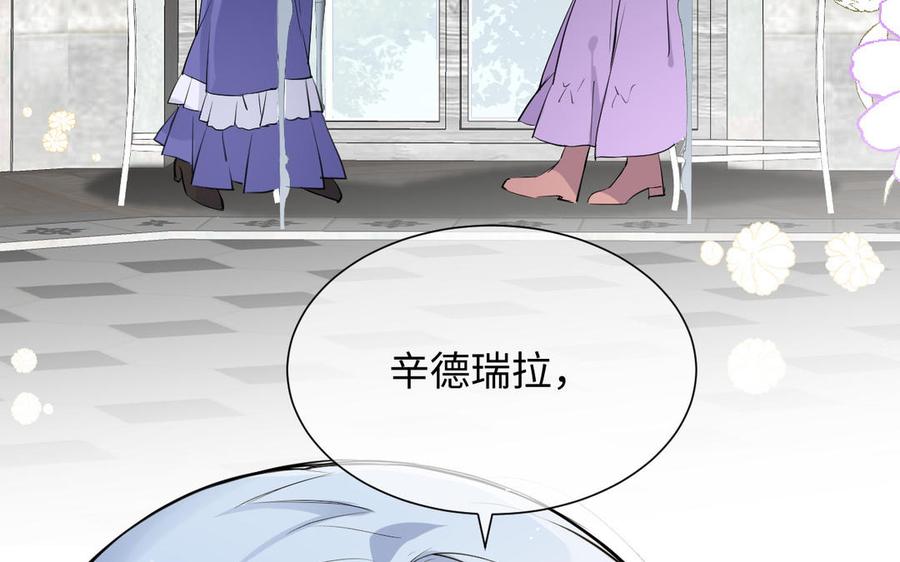 《公主战争》第75话 舍不得 第19页
