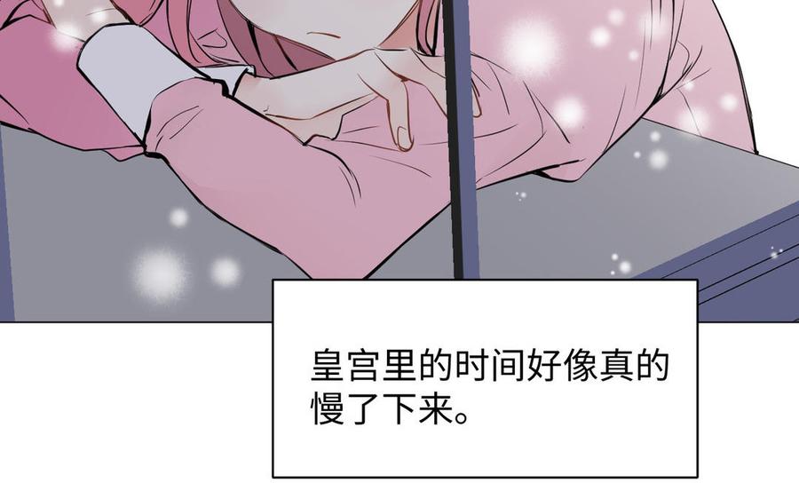 《公主战争》第75话 舍不得 第63页