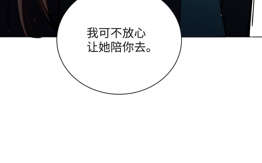 《公主战争》第75话 舍不得 第111页