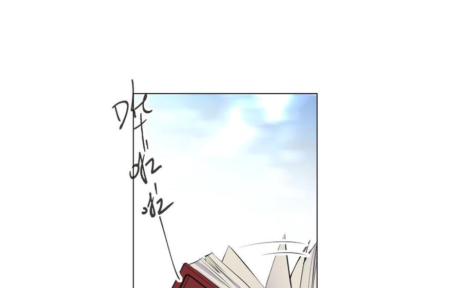 《公主战争》第75话 舍不得 第27页