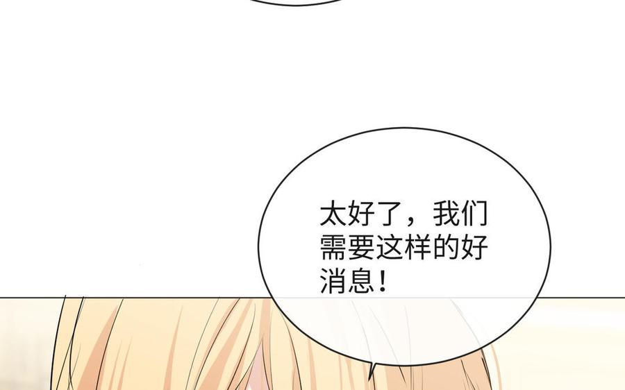 《公主战争》第75话 舍不得 第96页