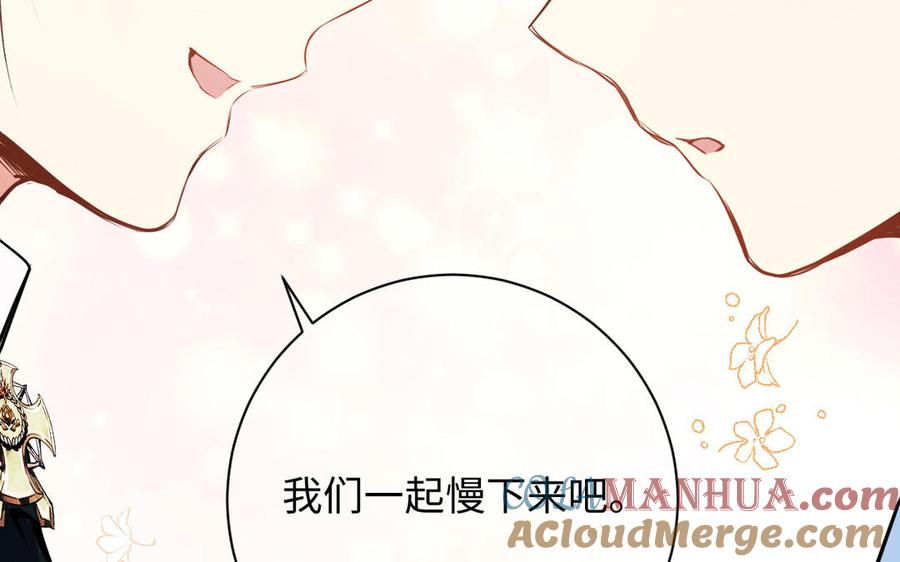 《公主战争》第75话 舍不得 第57页