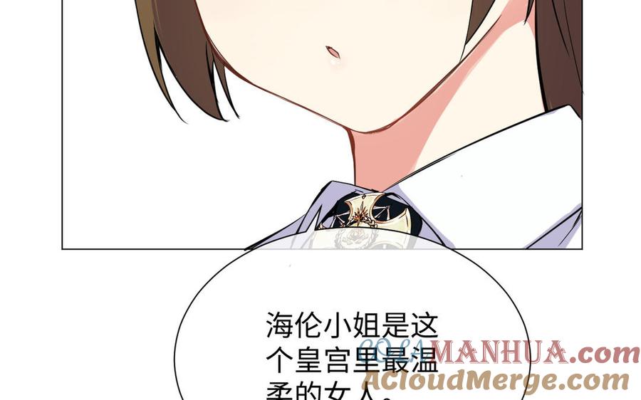 《公主战争》第75话 舍不得 第13页