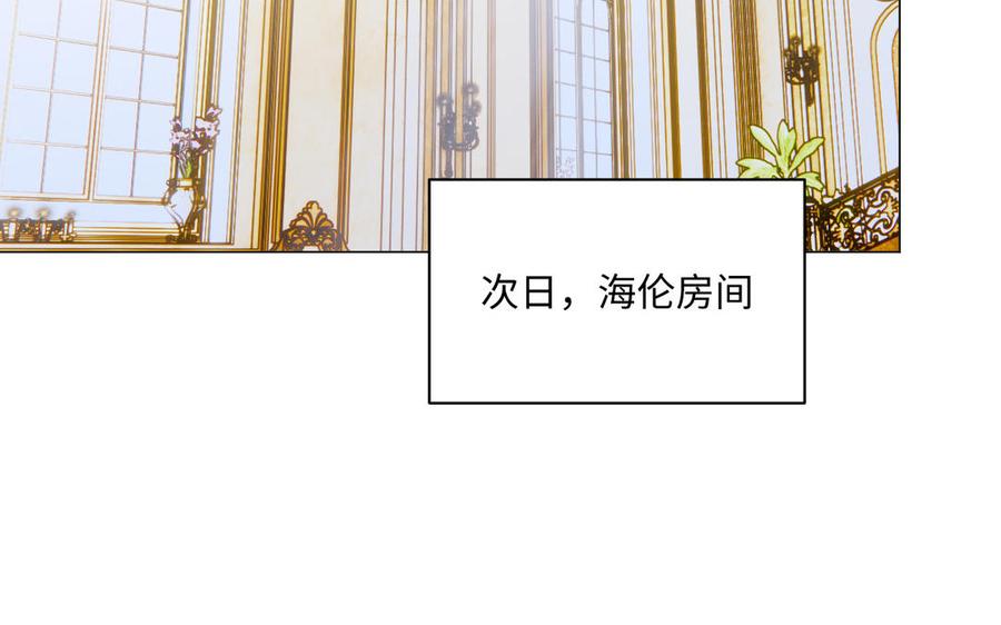 《公主战争》第75话 舍不得 第6页